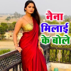 Naina Milai Ke Bole-Gww7cDFUc0U