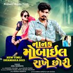 Nanak Mobile Rakhe Chori