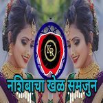 Nashibacha Khel Samjun (Dj Krrushna KR.)