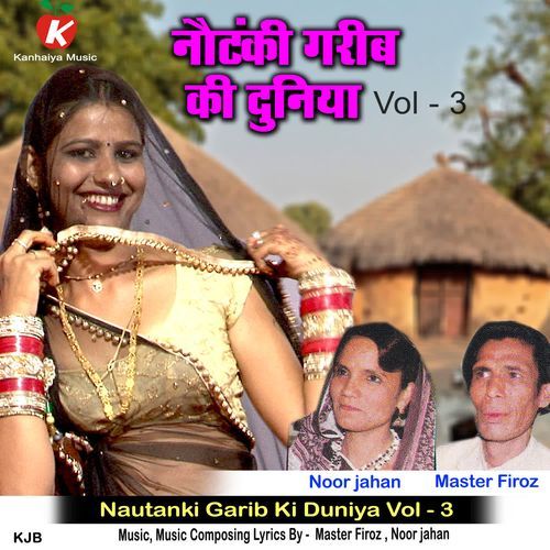 Nautanki Garib Ki Duniya Vol - 3
