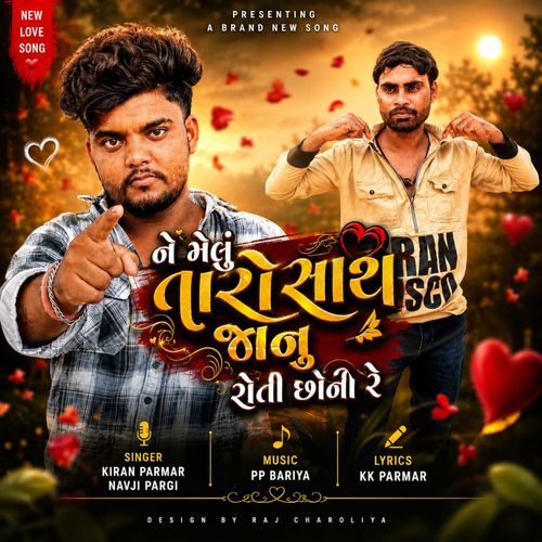 Ne Melu Taro Satha Janu Roti Sani Re