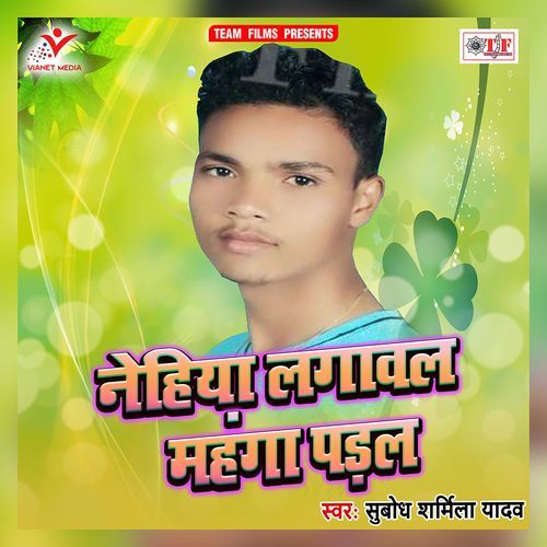 Ham Rupawe Niharat Rah Gaini