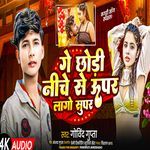 Niche Se Upar Lago Hi Super