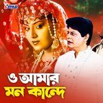 O Amar Mon Kande