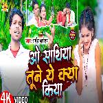 O Sathiya Tune Ye Kya Kiya (Maghi)