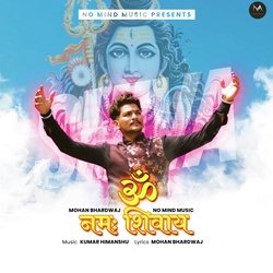 OM NAMAH SHIVAYA | ॐ नमः शिवाय