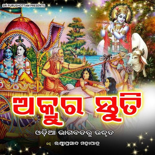 Odia Bhagabata