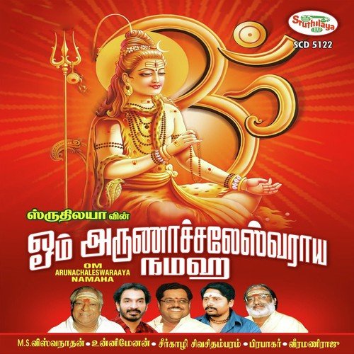 Karthigai Deepam