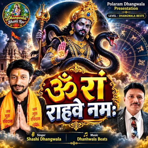 Om Rah Rahuve Namah