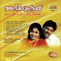 Kaathu Pasapasanga-OxkqQiZ9dks