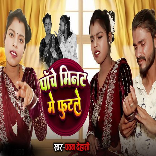 Pache Minat Me Futale