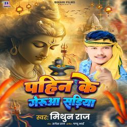 Pahin Ke Gerua Sariya