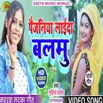 Paijaniya laida balmu (Dhobi Geet)