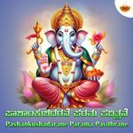 Pashankushadarane Parama Pavithrane