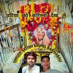 Patiya ko karishma dekh le