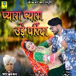 Payra Payra Ude Parida