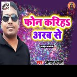 Phone Kariha Arab Se