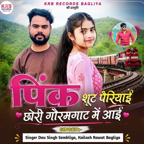 Pink Suit Periyai Chhori Goram Ghat Me Aai