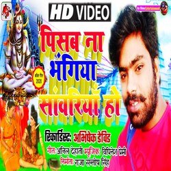 pishab Na bhangiya sawariya ho