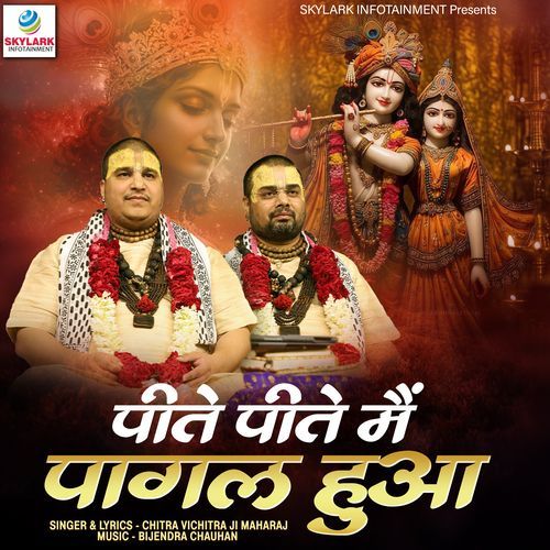 Pite Pite Main Pagal Hua