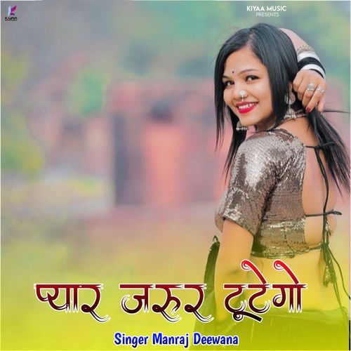 Pyar Jarur Tutega