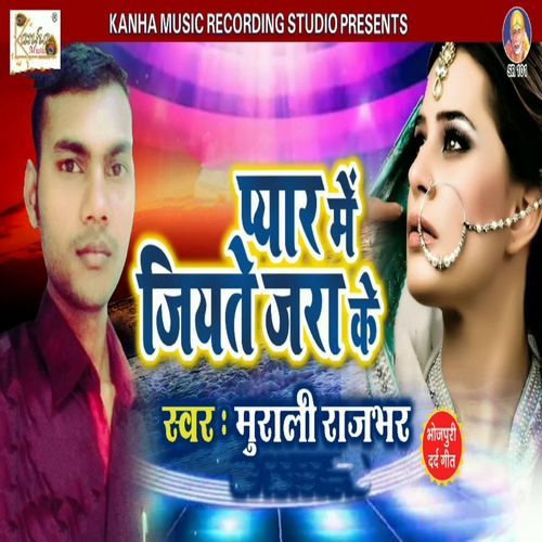 Pyar Me Jiyte Jra K (Original)