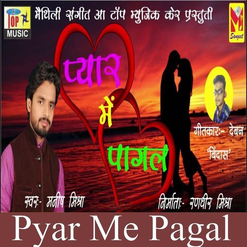 Pyar Me Pagal (Studio)