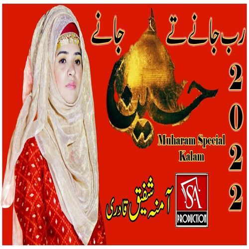 Rab Jane Te Hussain Jane
