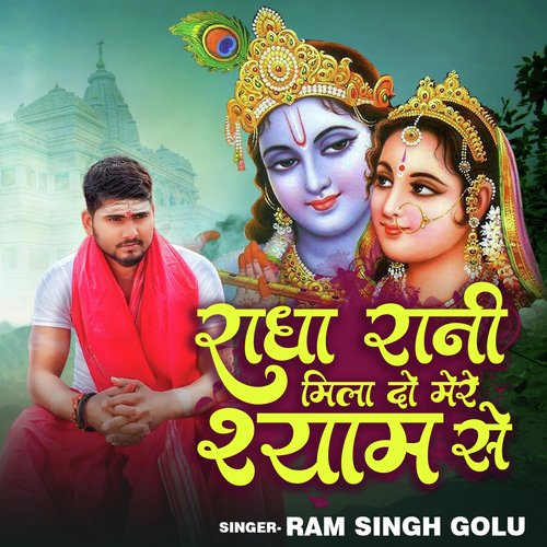 Radha Rani Mila Do Mere Shyam Se