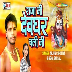 Raja Ji Devghar Chali Ji-BhsIciNkB1A