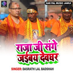 Raja Ji Sange Jaibay Deoghar-HVgtAwJZXEU