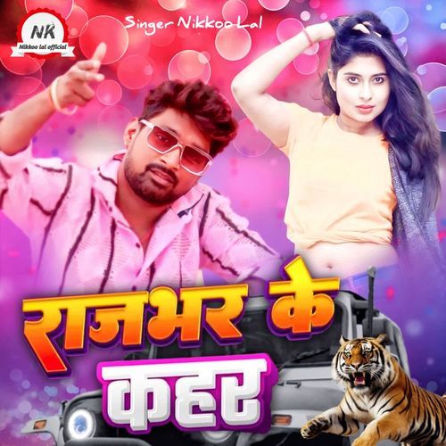 Rajbhar Ke Kahar