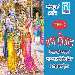 Ram Ji Ka Tilak-AwIIBzlZUGY