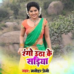 Rango Utha Ke Sadiya