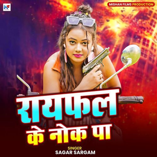 Rayfal Ke Nok Pa