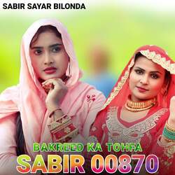 Sabir 00870 Bakreed Ka Tohfa