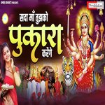 Sada Maa Tujhko Pukara Karenge (Hindi)