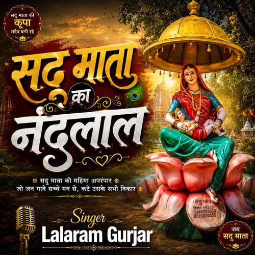 Sadu Mata Ka Nandlal