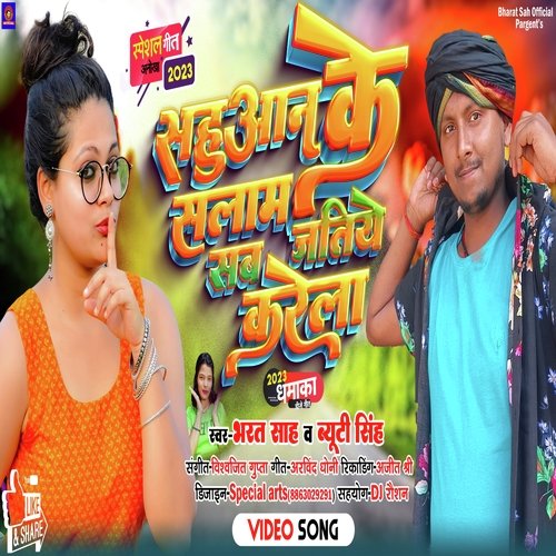 Sahuaan Ke Sab Jatiya Salam Karela