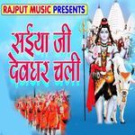 Saiya Ji Devaghar Chali