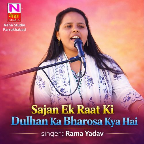 Sajan Ek Raat Ki Dulhan Ka Bharosa Kya Hai