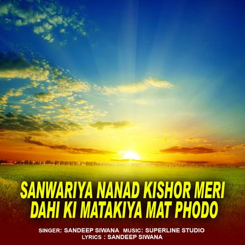 Sanwariya Nanad Kishor Meri Dahi Ki Matakiya Mat Phodo