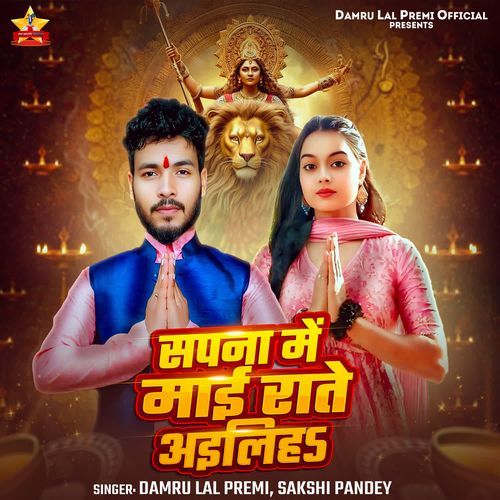 Sapna Me Mai Rate Ailiha