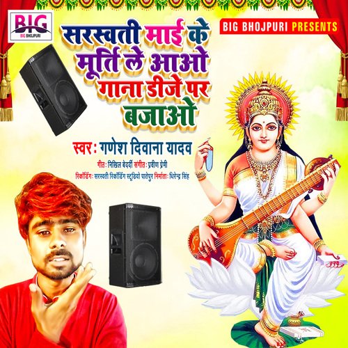 Saraswati Maai Ke Murti Le Aao