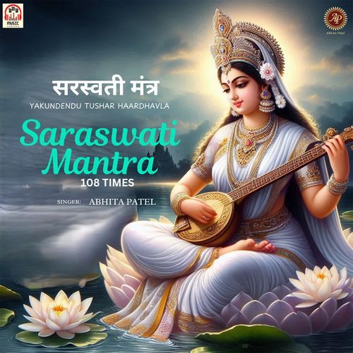 Saraswati Mantra (108 Times)