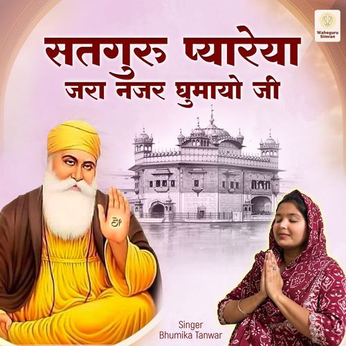 Satguru Pyareya Jara Nazar Ghumayo Ji