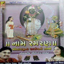 Shrinathji No Jay Jaykar-STlbZCNjf1U