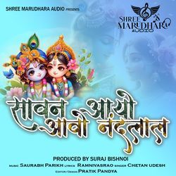 Sawan Aayo Aao Nandlal-KTo-QhJXaFo