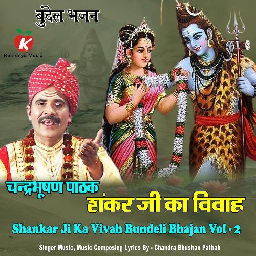 Shankar Ji Ka Vivah Bundeli Bhajan Vol - 2