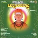 Sharana Kirana Channa Basavanna Bhakthi Geethgalu